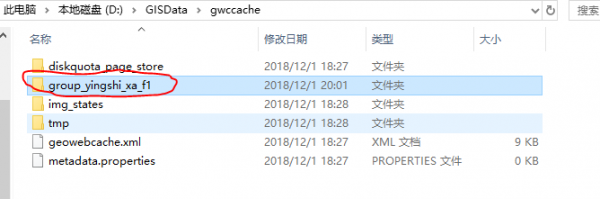 GeoWebCache(地图缓存数据)