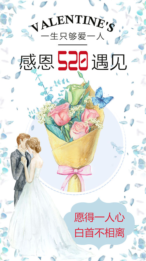 表白海报制作教程(9)
