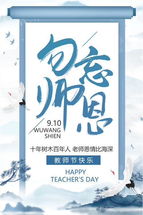 h5教师节邀请函制作教程(21)