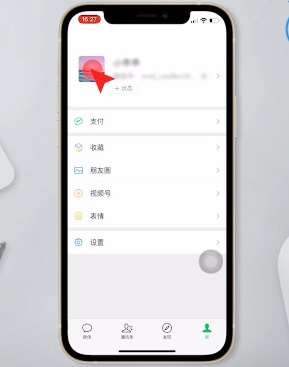 微信昵称可以改几次(2)