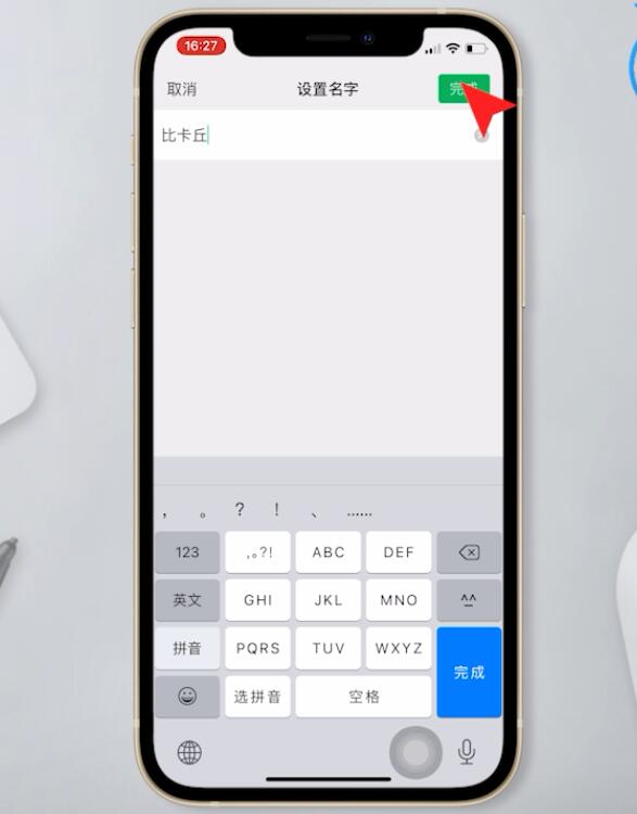 微信昵称可以改几次(5)