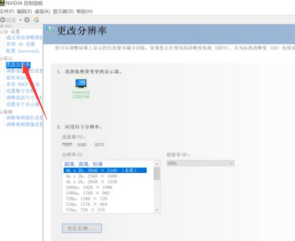 电脑分辨率怎么看(3)