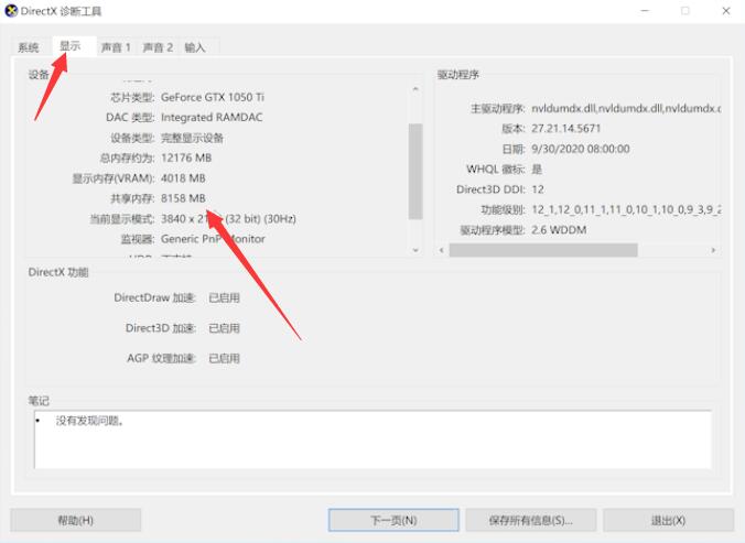 电脑分辨率怎么看(1)