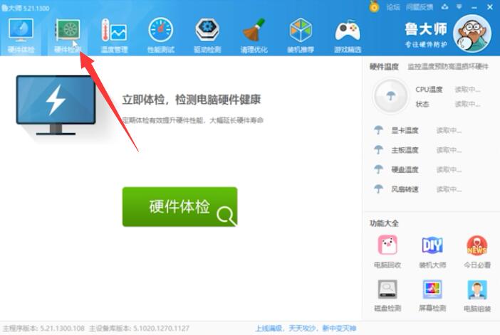电脑分辨率怎么看(5)