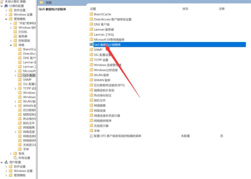 笔记本网速慢如何解决(3)