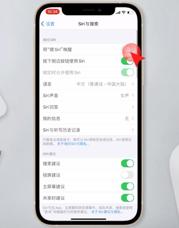 siri怎么用(2)