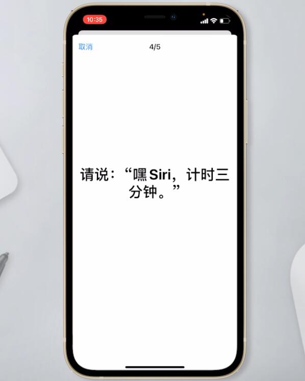 siri怎么用(7)