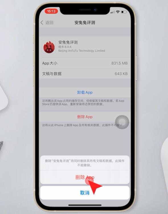 苹果手机如何清理内存(9)