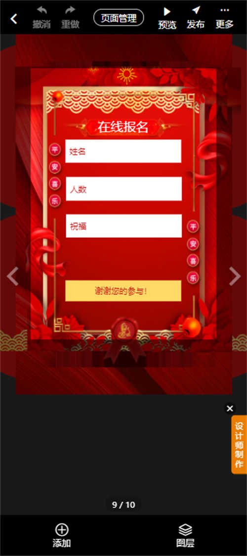 喜得千金宝宝宴邀请函制作教程(12)