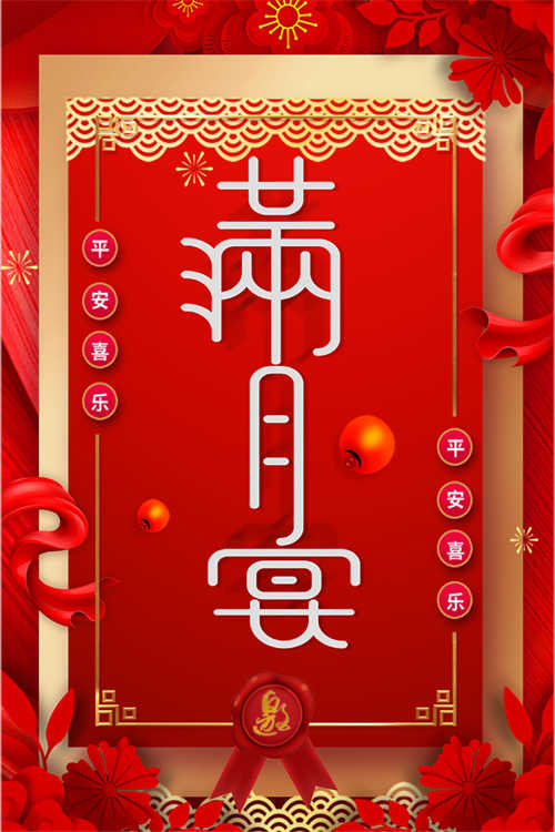 喜得千金宝宝宴邀请函制作教程(15)