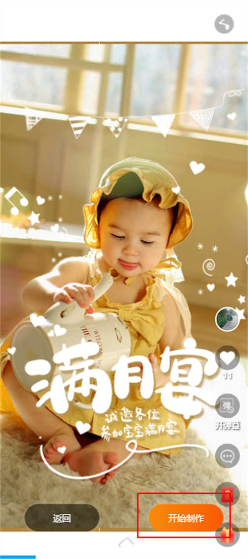 正式的宝宝宴邀请函如何制作(5)