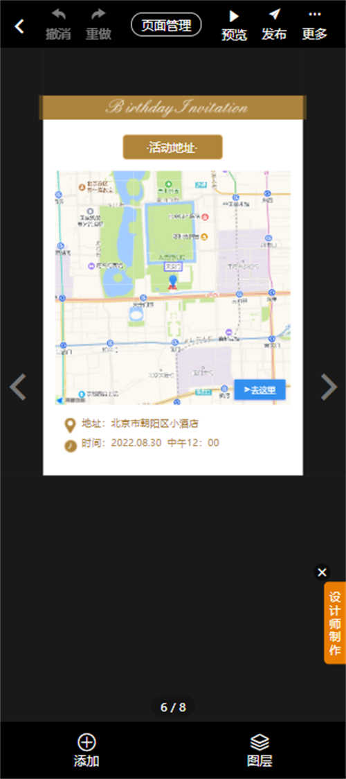 正式的宝宝宴邀请函如何制作(11)