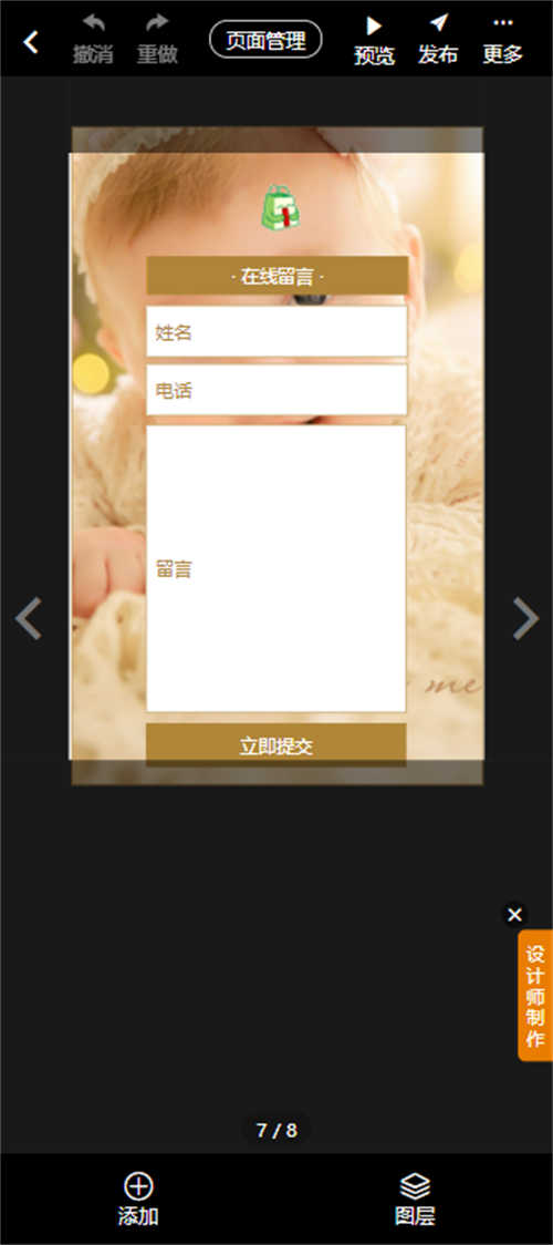 正式的宝宝宴邀请函如何制作(12)