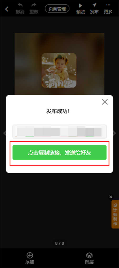 正式的宝宝宴邀请函如何制作(14)