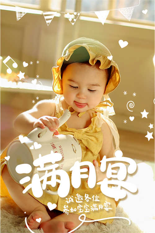 正式的宝宝宴邀请函如何制作(16)