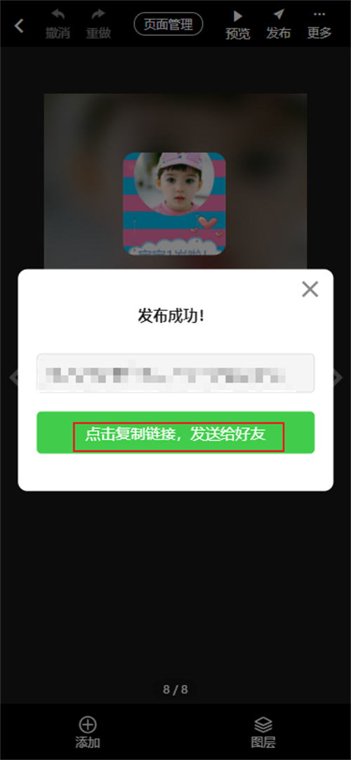 宝宝1周岁宴邀请函制作教程(15)