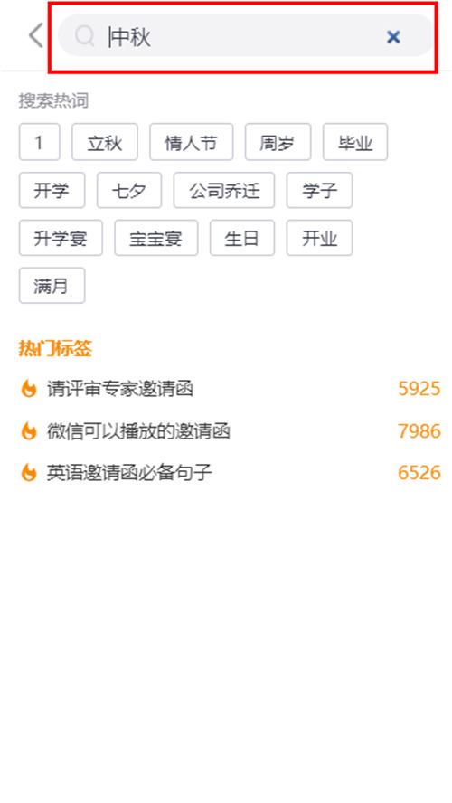 中秋节促销海报制作(5)