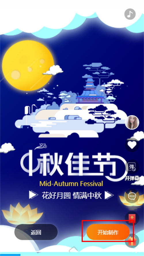 怎么做中秋节邀请函电子版邀请函(7)
