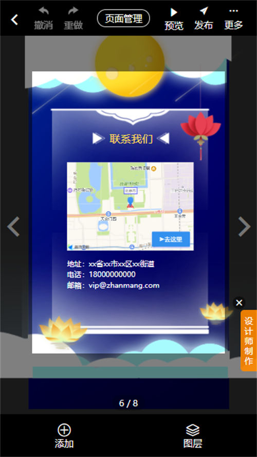 怎么做中秋节邀请函电子版邀请函(13)