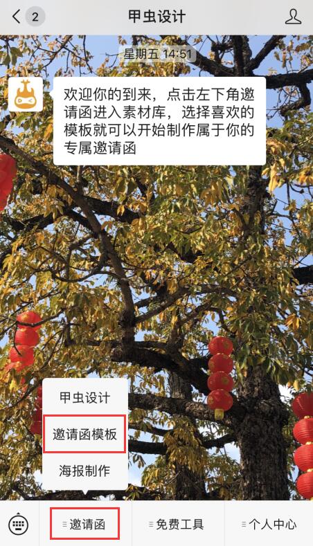 微信满月宴电子邀请函制作教程(1)