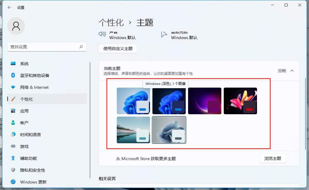 windows11壁纸怎么换(2)