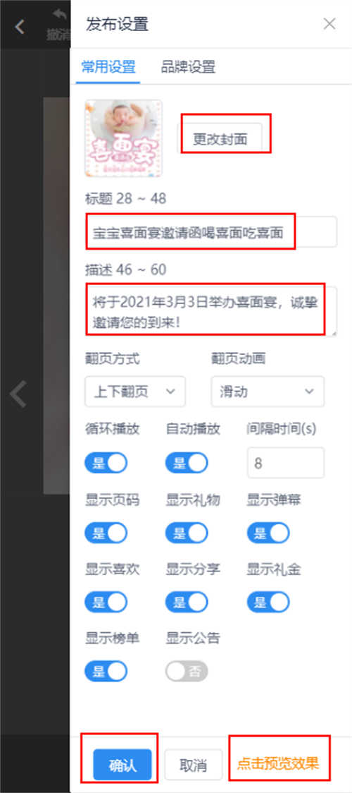 宝宝出生宴微信邀请函怎么做(14)