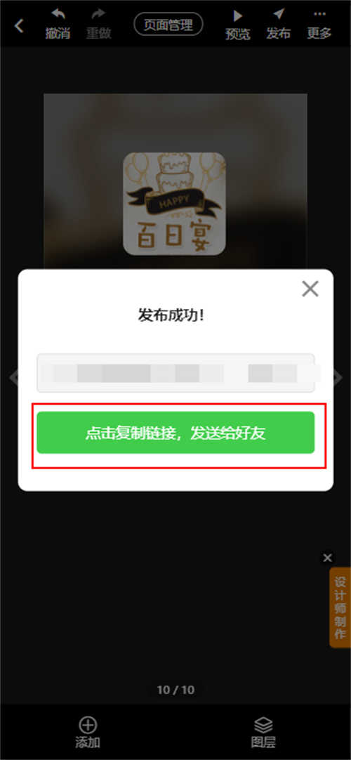 有文采的宝宝宴邀请函制作教程(15)