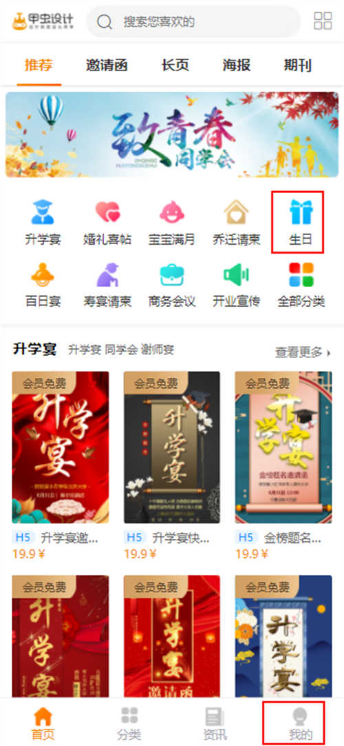 宝宝庆生宴邀请函怎么制作(3)