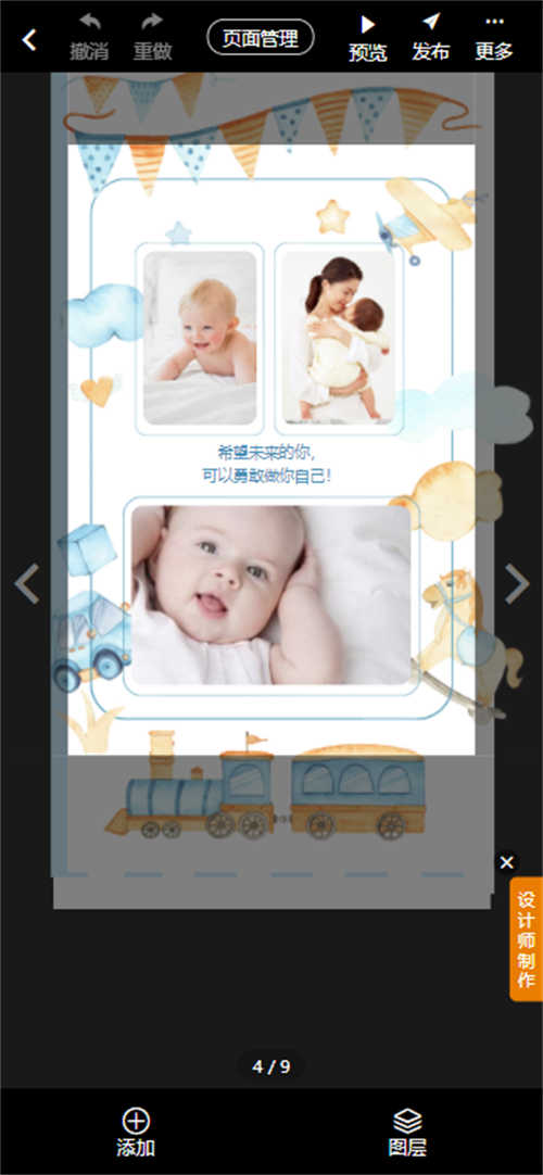 宝宝庆生宴邀请函怎么制作(9)