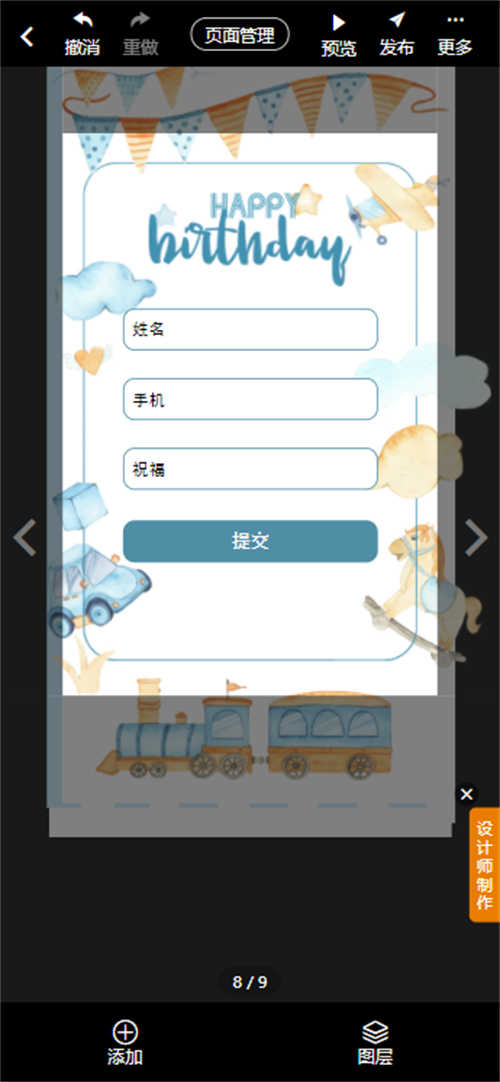 宝宝庆生宴邀请函怎么制作(12)