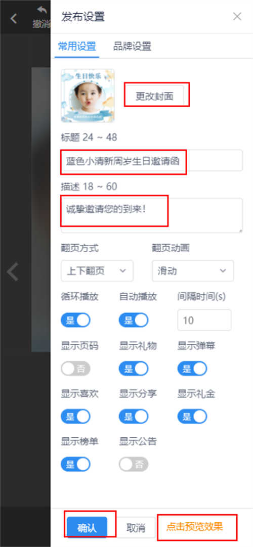 宝宝庆生宴邀请函怎么制作(13)