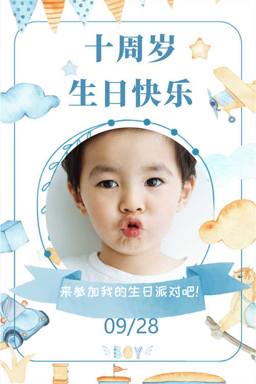 宝宝庆生宴邀请函怎么制作(15)