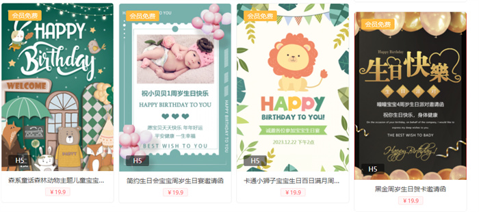 孙子周岁宴邀请函怎么写