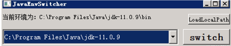 windows多版本jdk快速切换工具