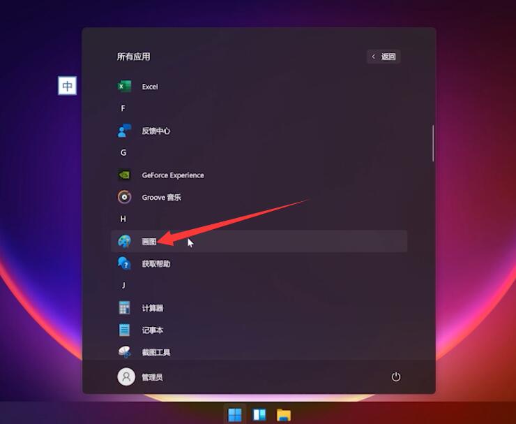 win11截图工具怎么用(1)