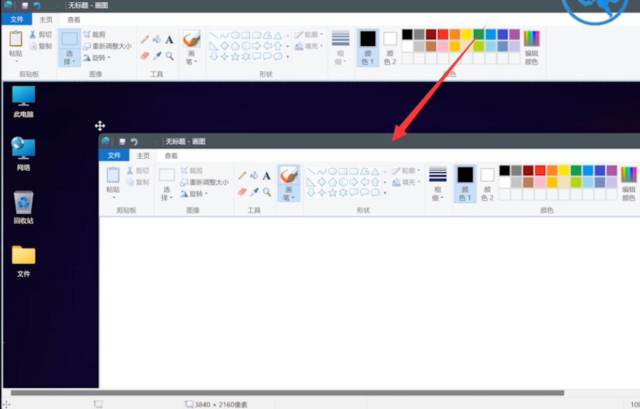win11截图工具怎么用(2)