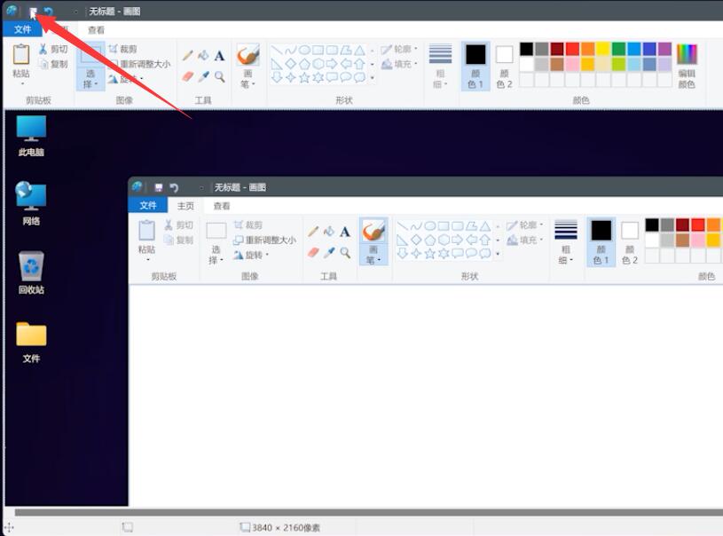 win11截图工具怎么用(3)