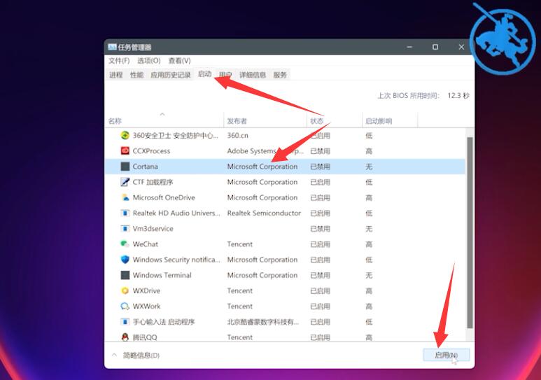 win11开机启动项怎么设置(1)