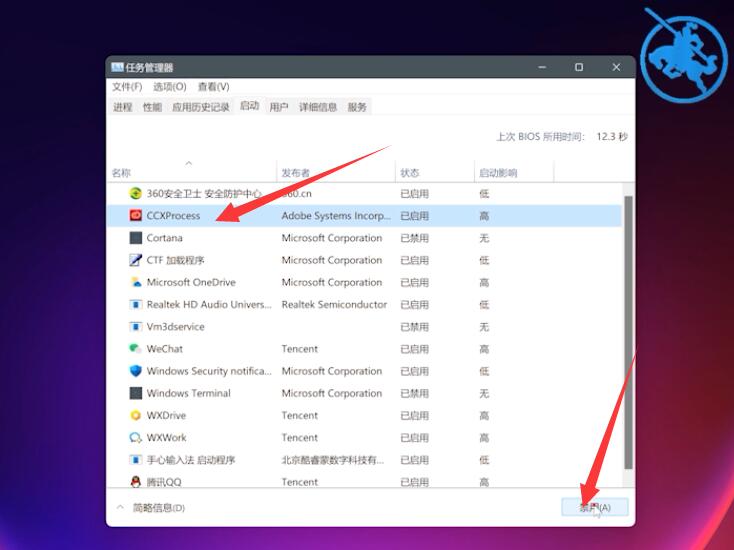 win11开机启动项怎么设置(2)