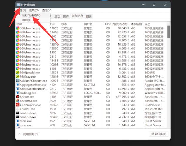 win11任务栏卡死怎么办(4)