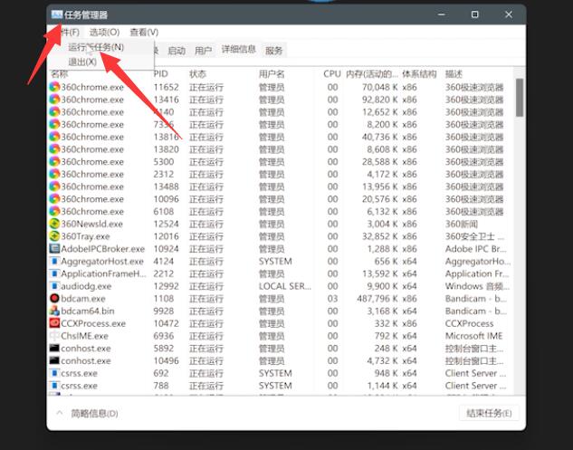 win11开始菜单打不开怎么办(4)