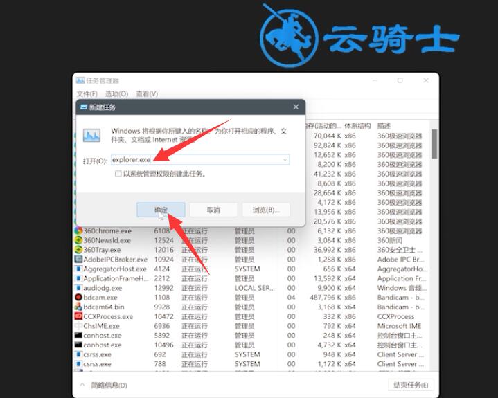 win11开始菜单打不开怎么办(5)