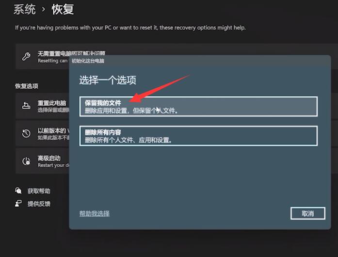 win11开始菜单打不开怎么办(10)