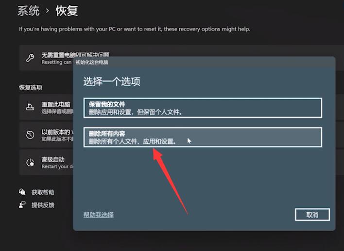 win11开始菜单打不开怎么办(11)