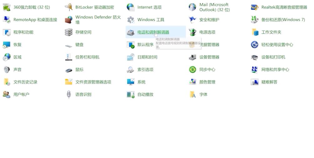 win11控制面板在哪里(3)
