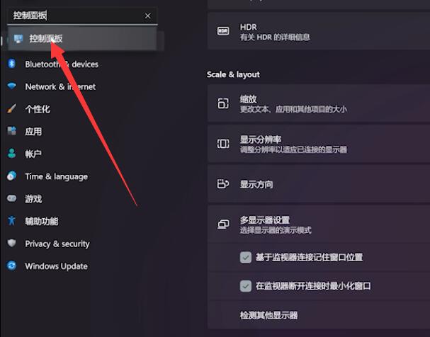 win11控制面板在哪里(2)