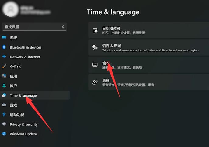 win11输入法切换不了怎么设置(1)