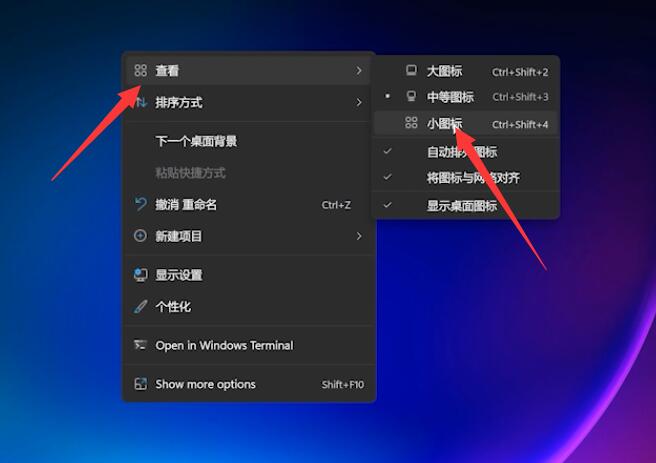 win11图标大小怎么调