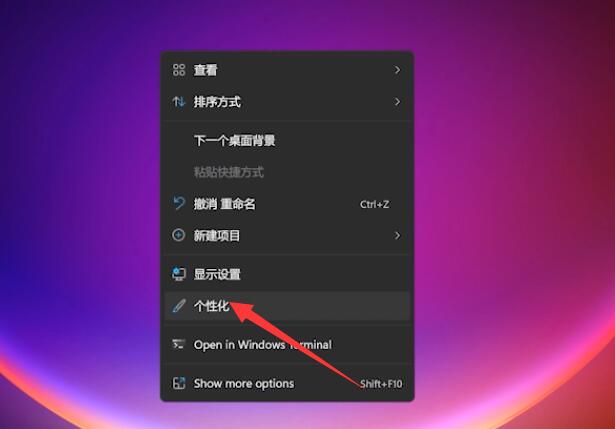 win11系统任务栏透明如何设置