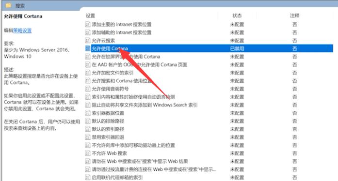 win11系统小娜怎么用(3)